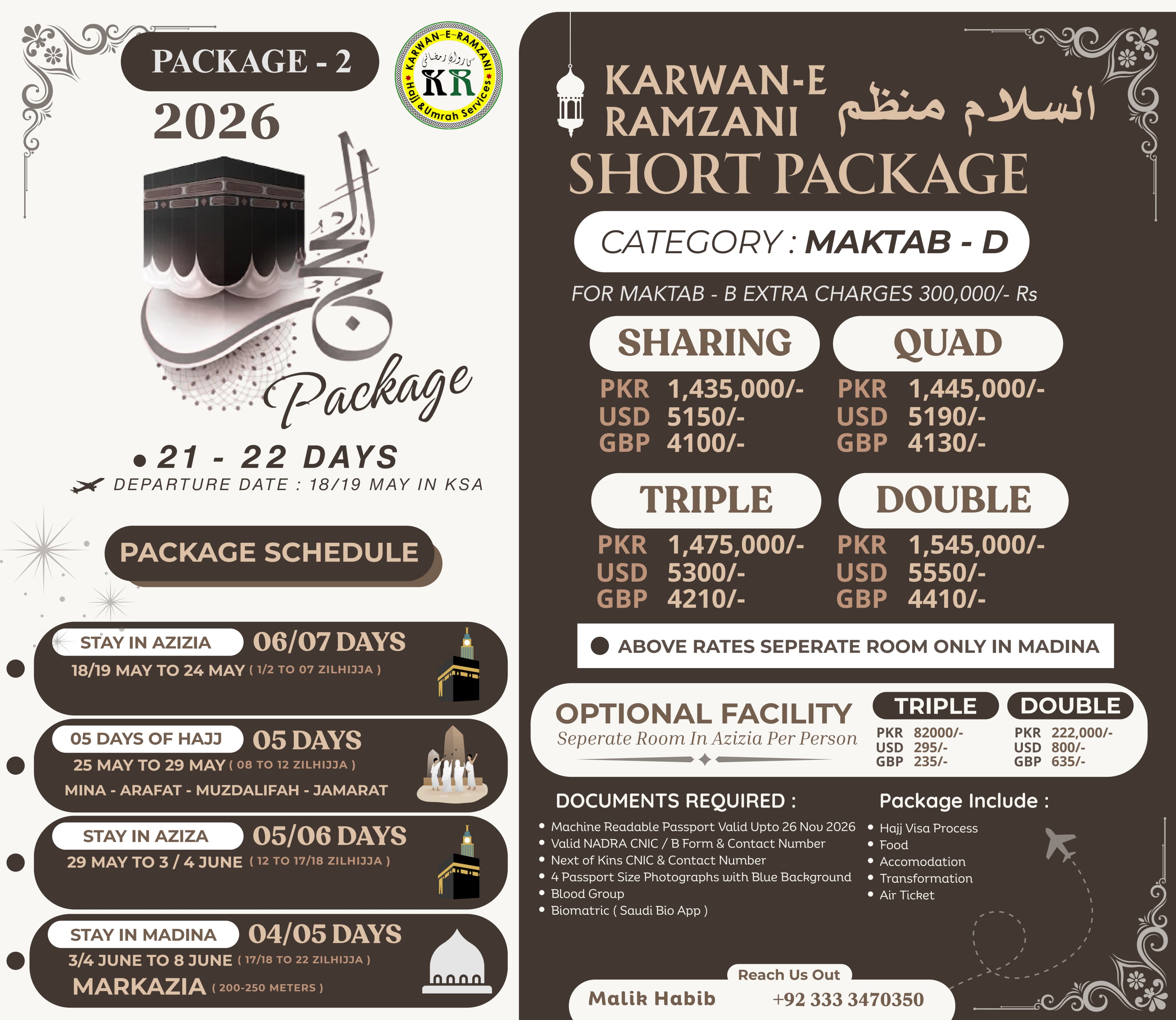 Short Package-2