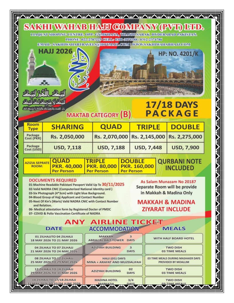 17/18 Days Package-2