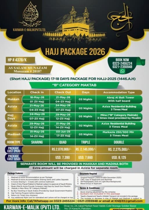 Standard Short Package