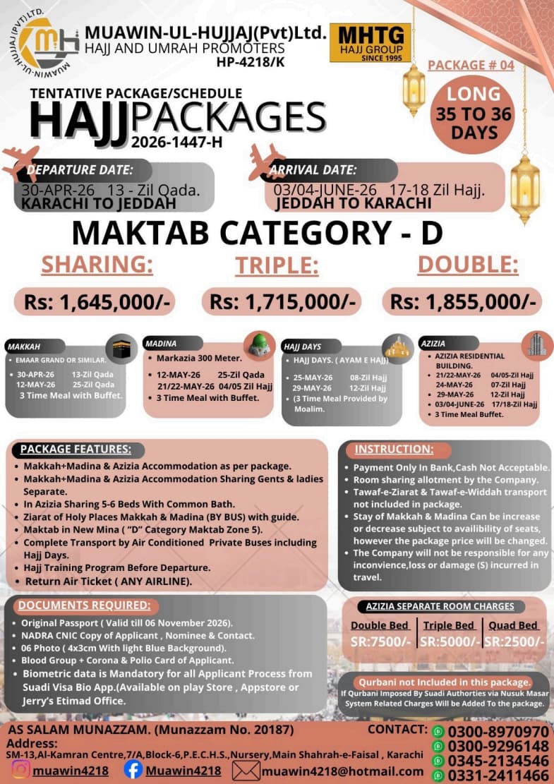 Standard Long Package-4