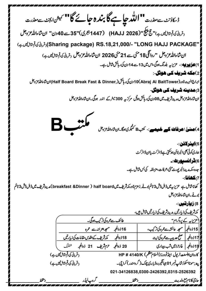 Standard Long Package-1