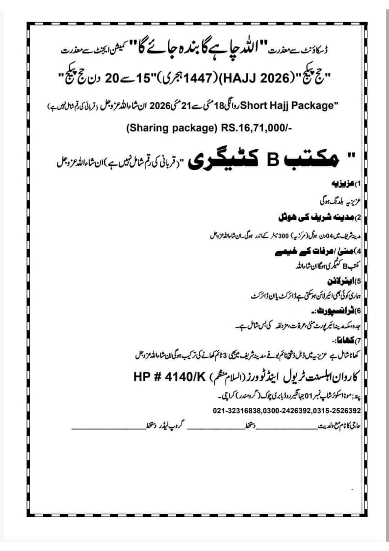 Standard Short Package-2