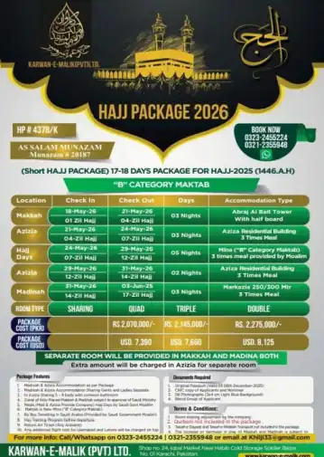 Standard Short Package