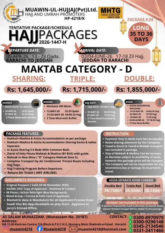 Standard Long Package-4