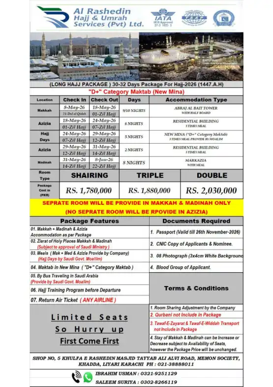 Standard Long Package