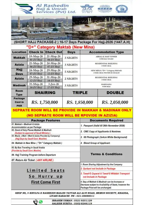 Standard Short Package-1