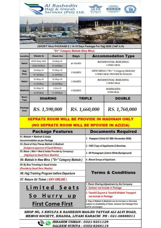 Standard Short Package-2