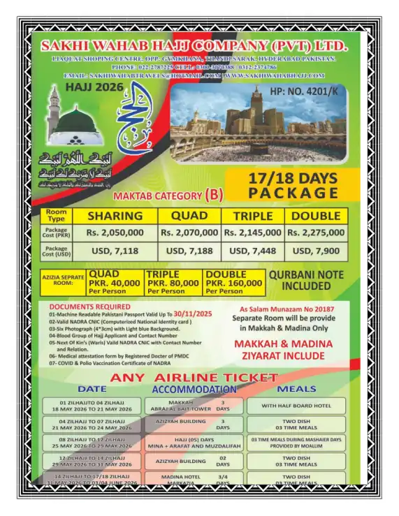 17/18 Days Package-2