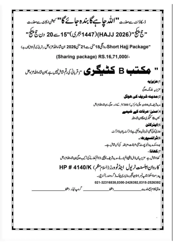 Standard Short Package-2