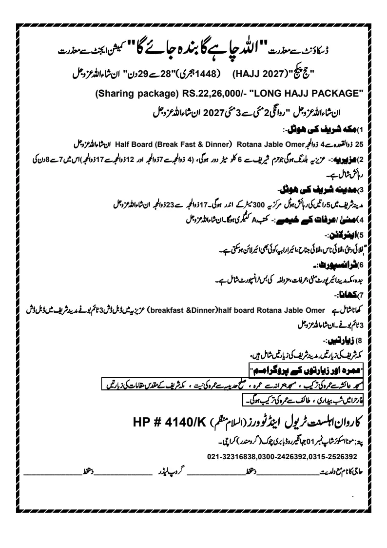 Long Hajj Package