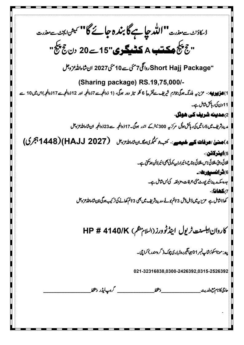 Short Hajj Pakg - Maktab A
